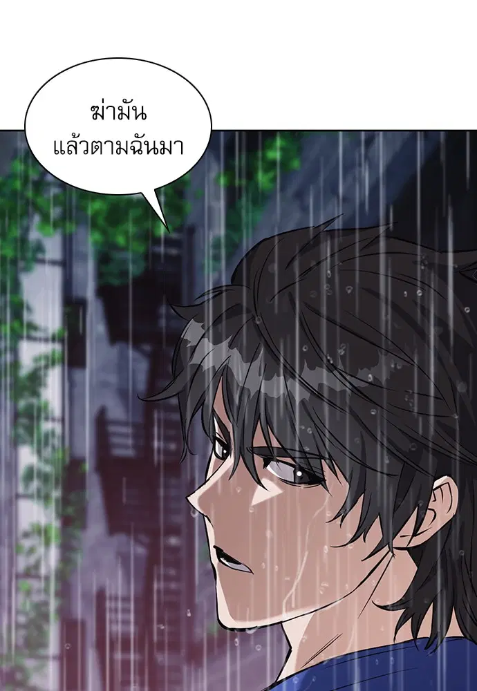 Seoul Station Druid ตอนที่ 20 หน้า 116