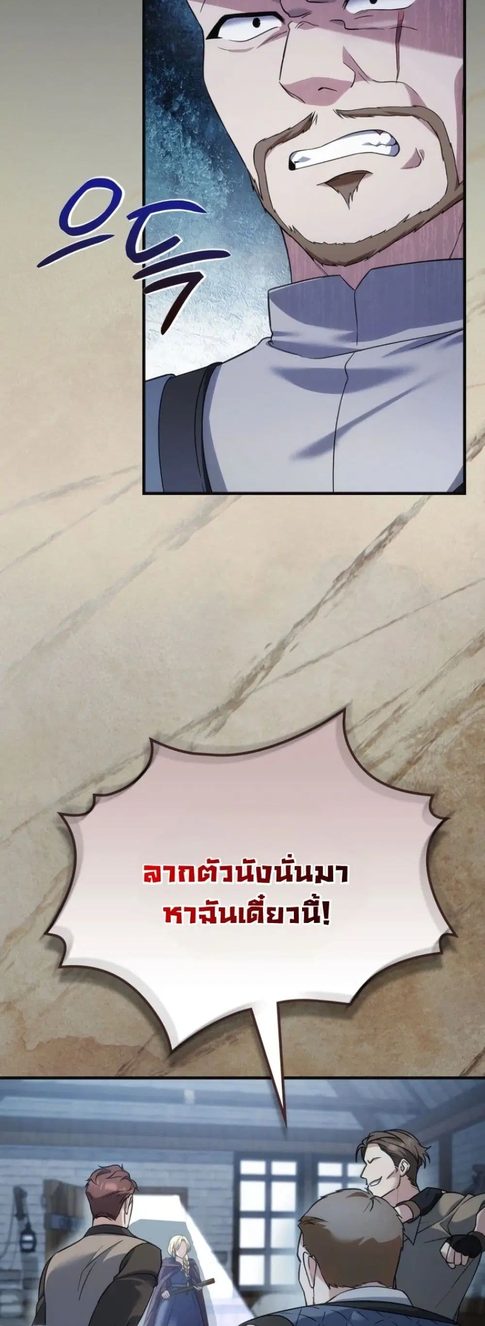 Time Healer Ceres – ย้อนเวลาครั้งนี้ ฉันจะรักษาทุกสิ่ง ตอนที่ 12 หน้า 48