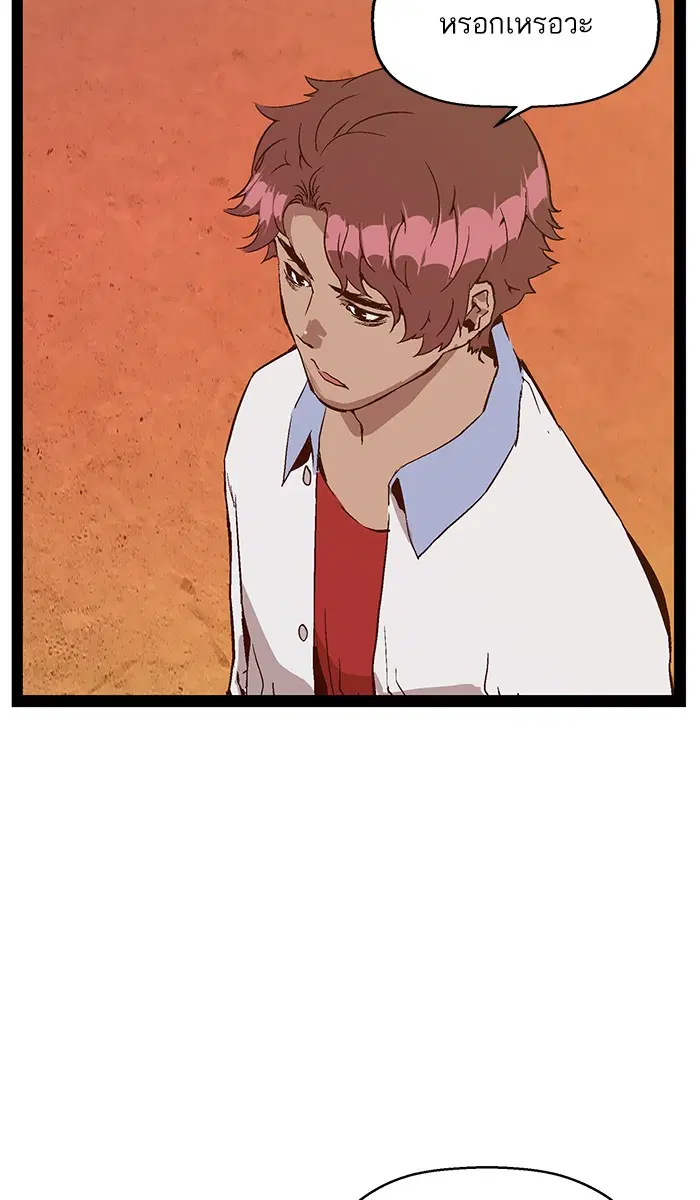 Weak Hero ตอนที่ 122 หน้า 31