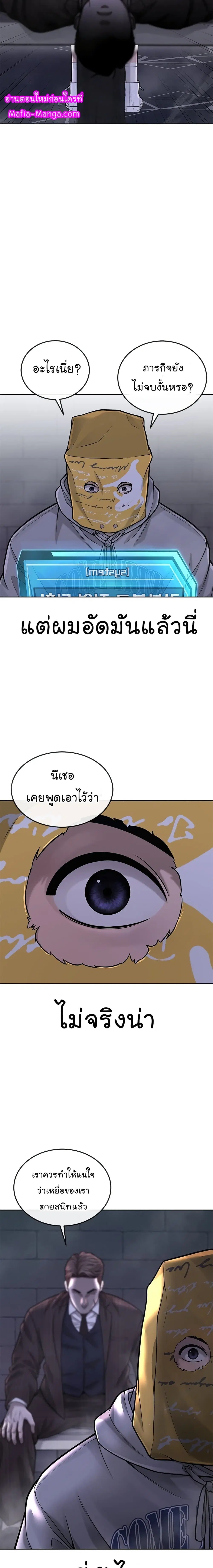 Quest Supremacy ตอนที่ 38 หน้า 12