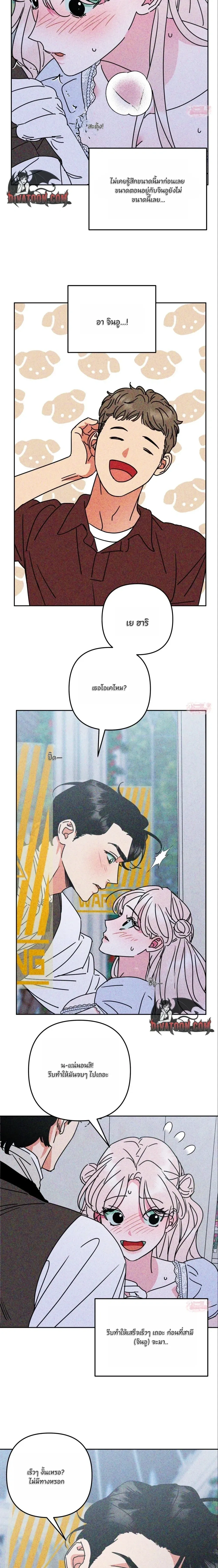 Not You, but Your Roommate – ดันไปตกหลุมรักรูมเมตของนาย ตอนที่ 2 หน้า 20