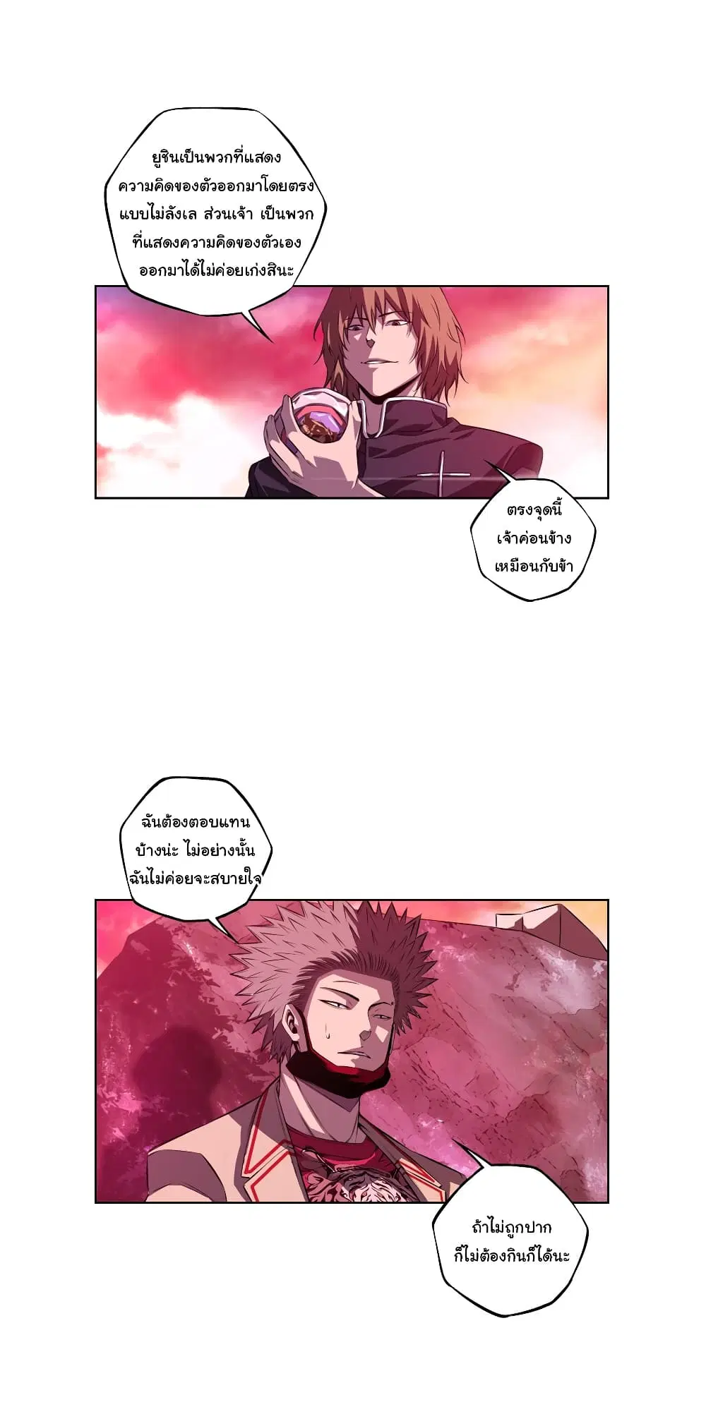 SuperNova ตอนที่ 156 หน้า 22