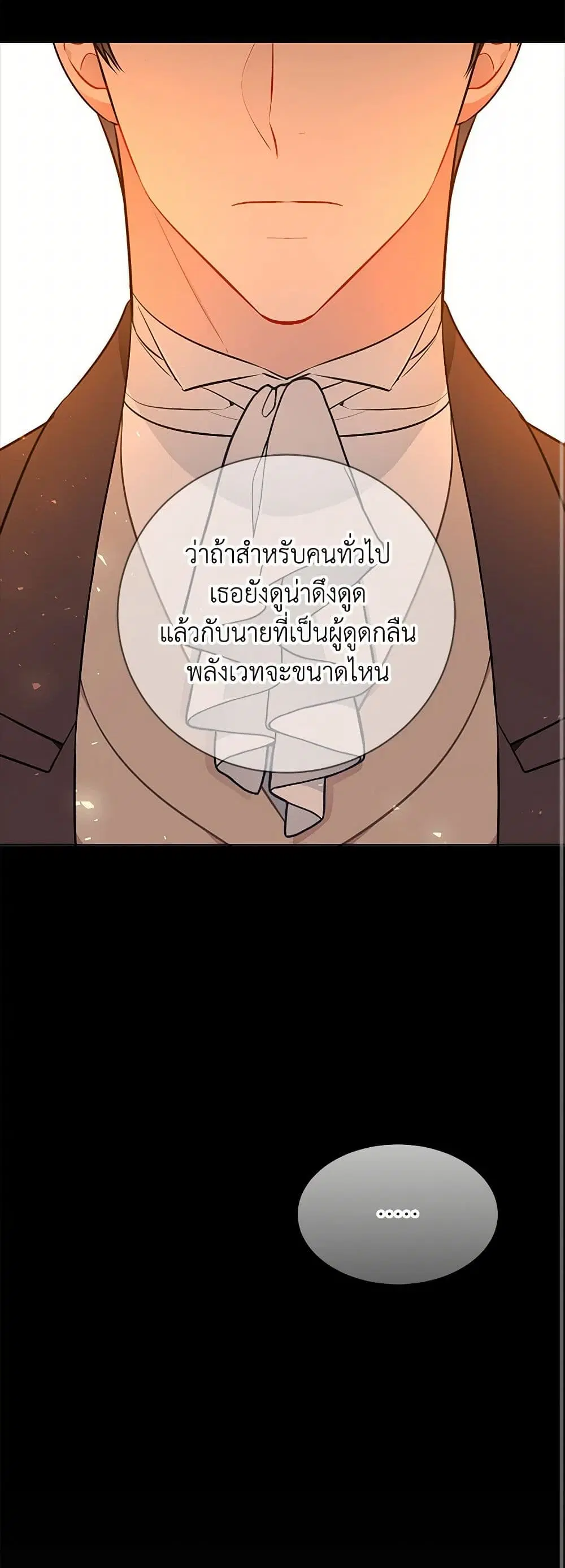 The Detective Of Muiella ตอนที่ 150 หน้า 13