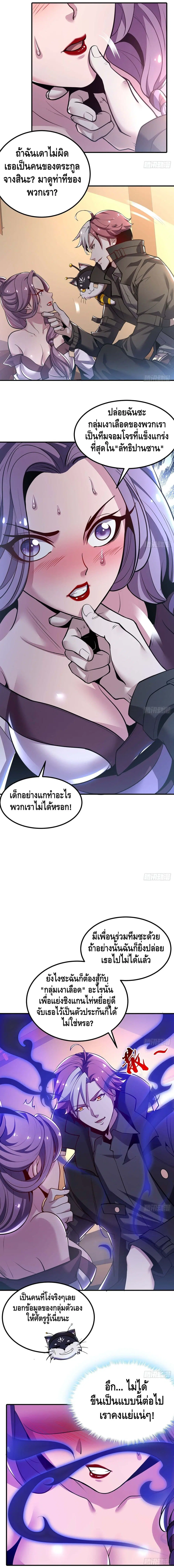 Undead King Beyond ตอนที่ 45 หน้า 4