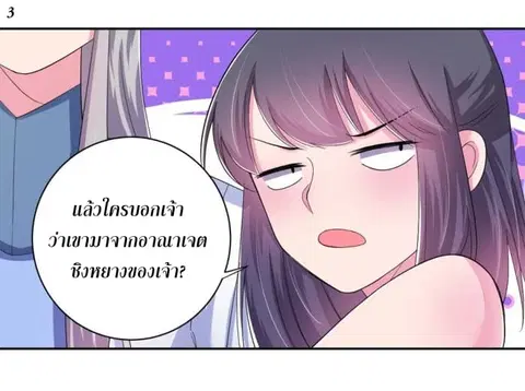 Above All Gods ตอนที่ 4 หน้า 4