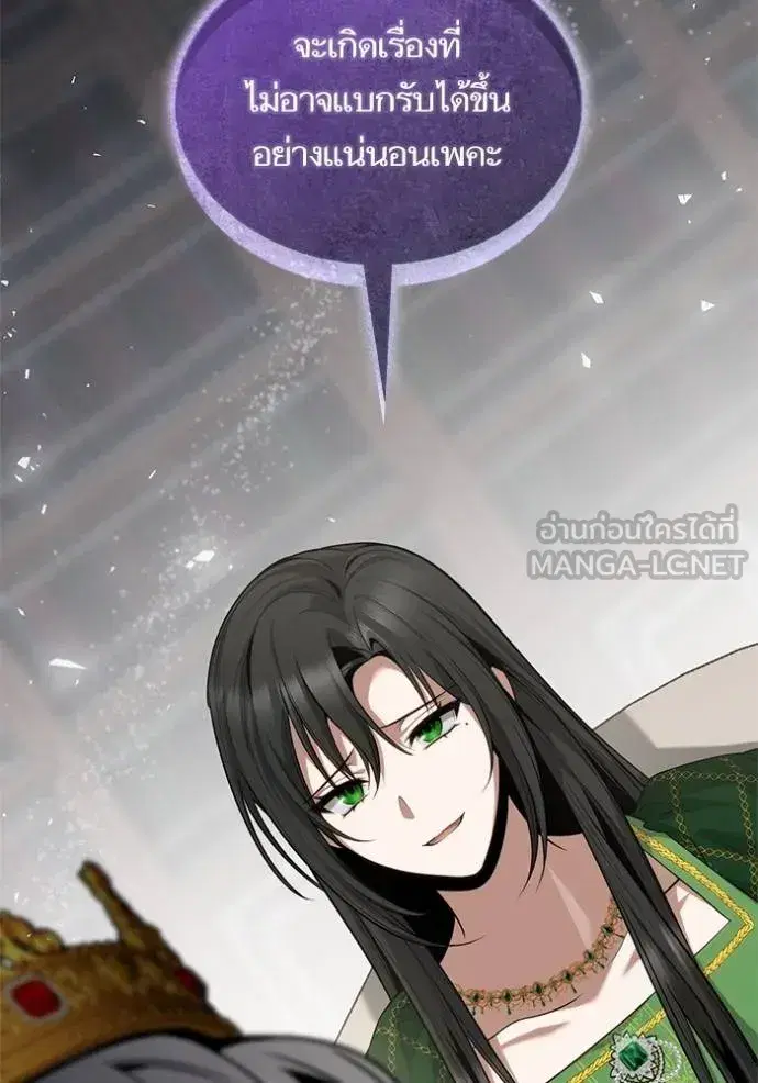 I Am the Queen in This Life ตอนที่ 145 หน้า 47