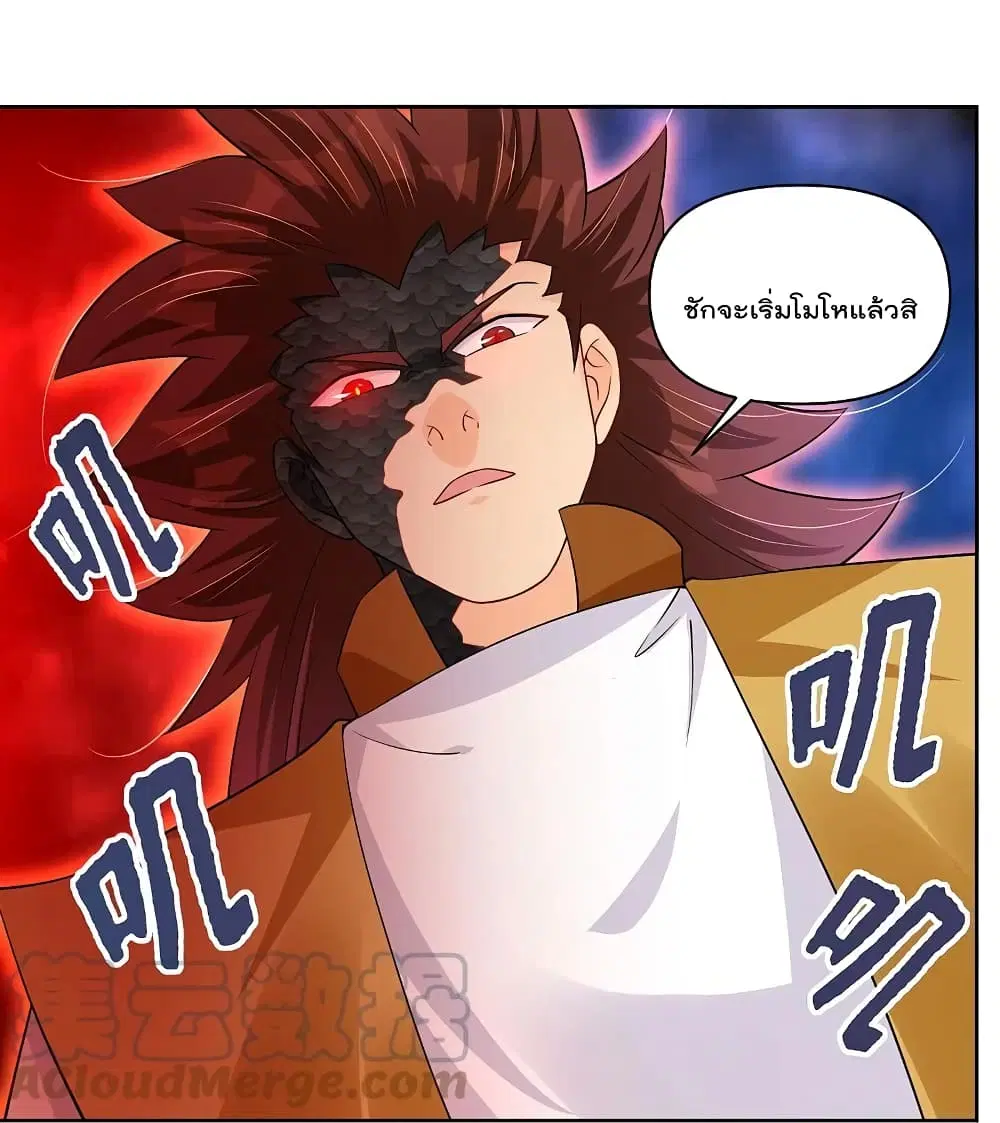 Rebirth God of War ตอนที่ 310 หน้า 28