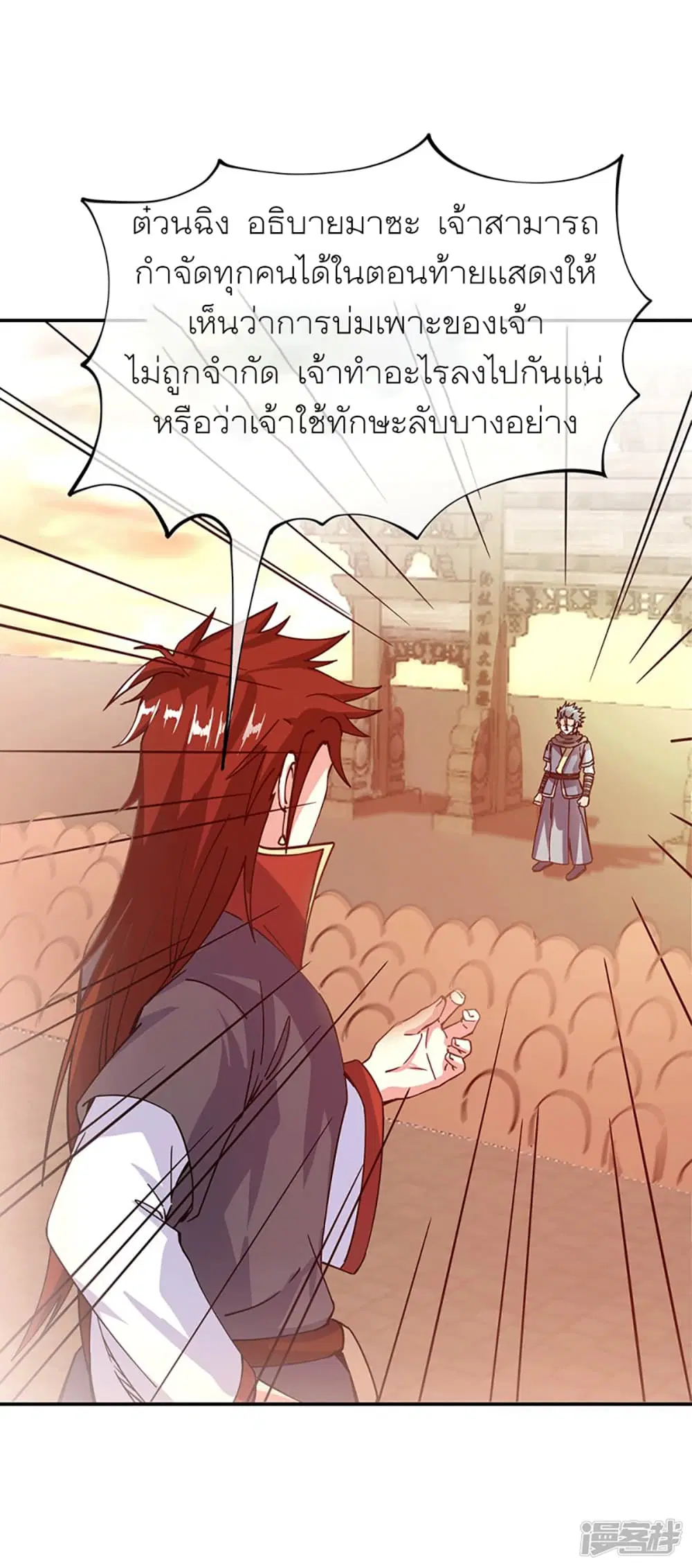 Peerless Battle Spirit (Tian Cang Zi Dongman) ตอนที่ 281 หน้า 11