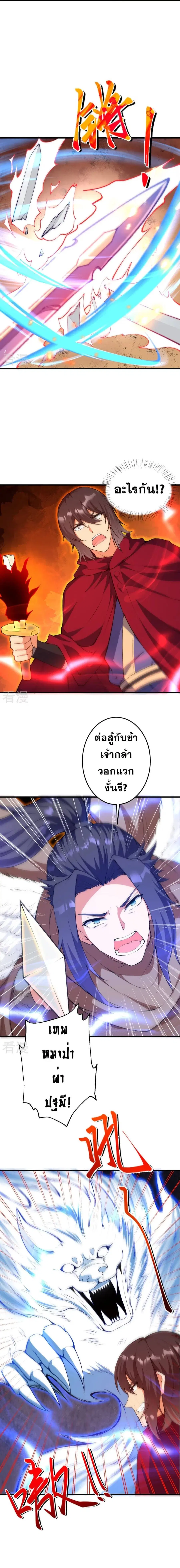 Against the Gods ตอนที่ 424 หน้า 9