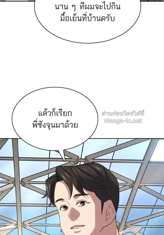 Reborn Rich ตอนที่ 188 หน้า 40