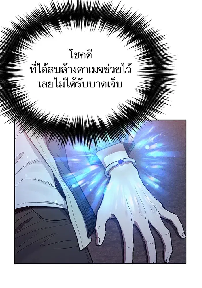 The S-Classes That I Raised (My S-Class Hunters) ตอนที่ 125 หน้า 17