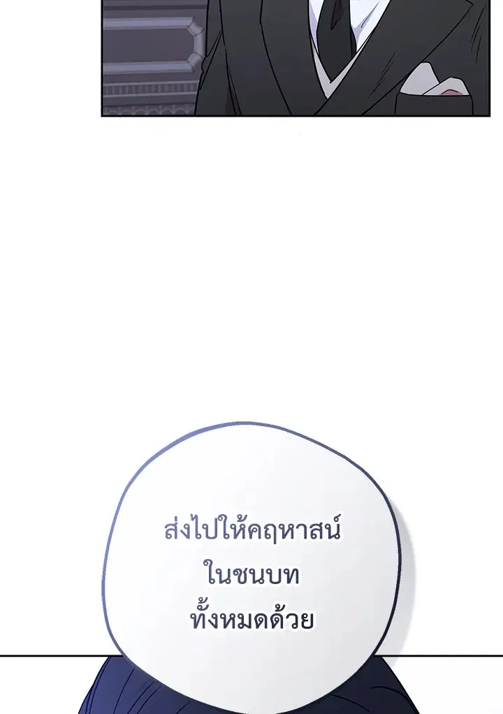 The Villainess Is Shy In Receiving Love – นางร้ายขี้อายเมื่อได้รับความรัก ตอนที่ 9 หน้า 7