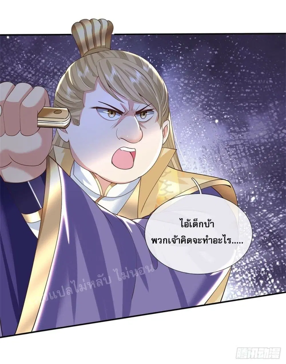 Royal God of War, Rising Dragon ตอนที่ 144 หน้า 10