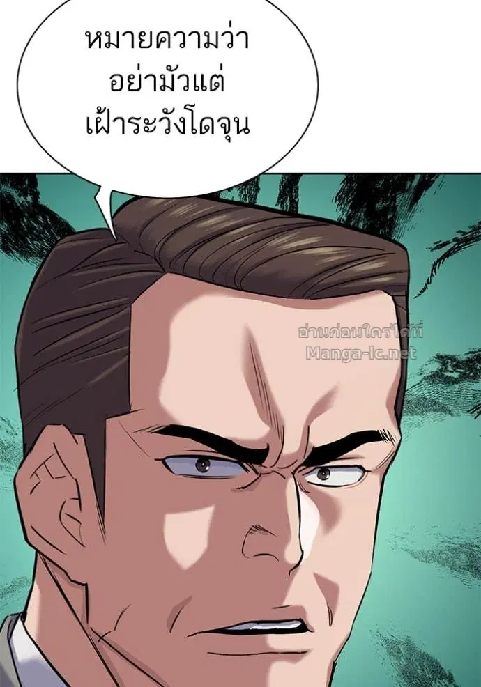 Reborn Rich ตอนที่ 124 หน้า 133