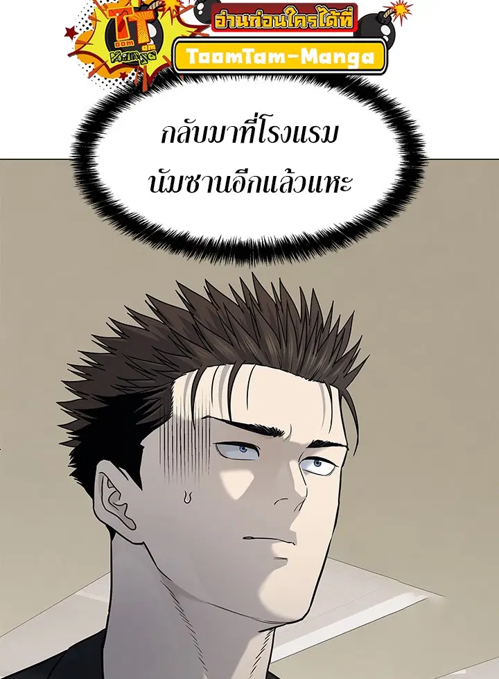 God of Blackfield ตอนที่ 188 หน้า 12
