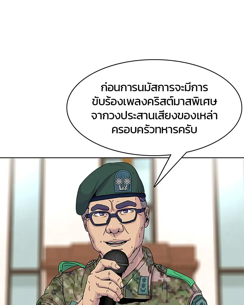 Kitchen Soldier ตอนที่ 47 หน้า 23