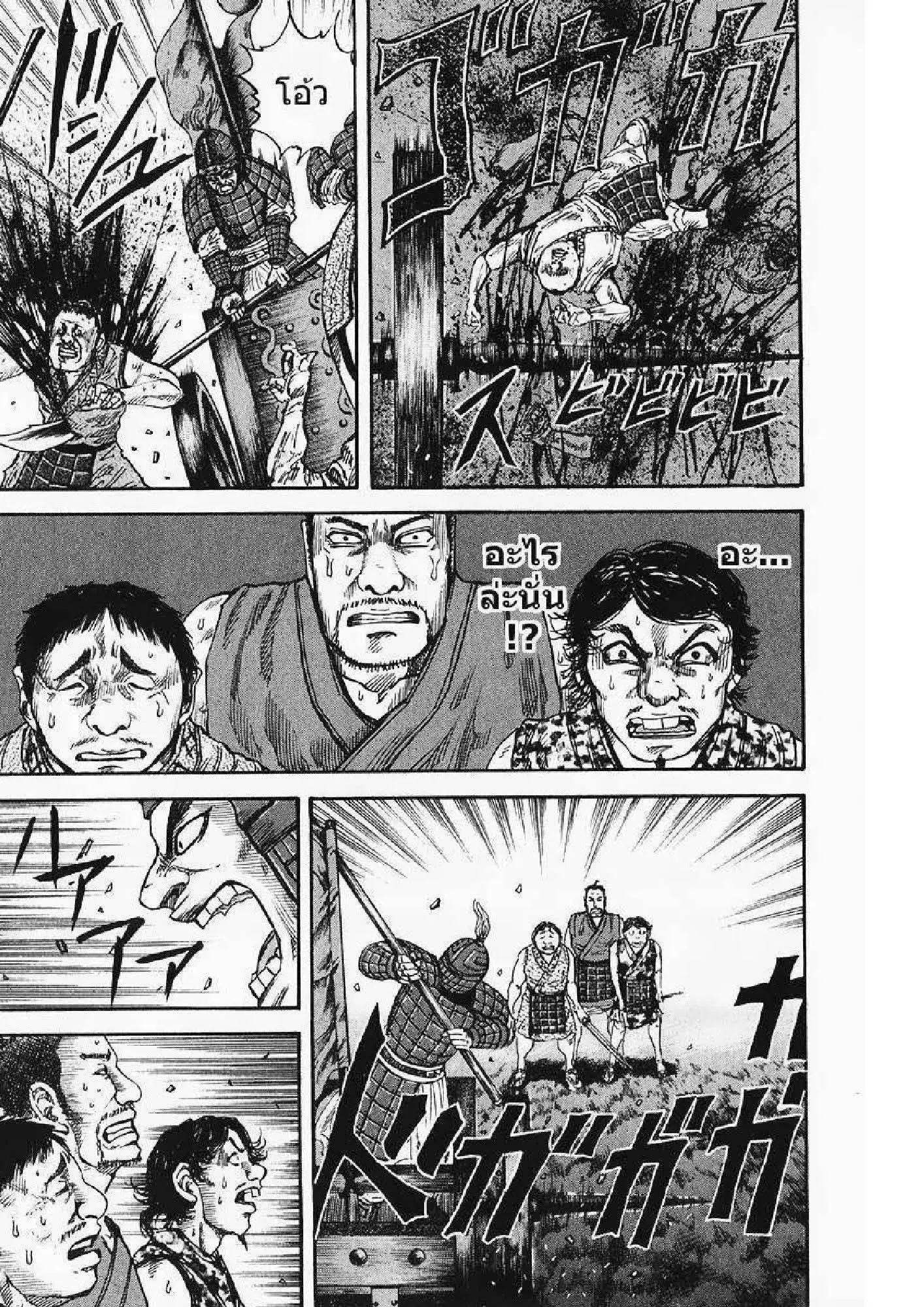 Kingdom ตอนที่ 56 หน้า 8
