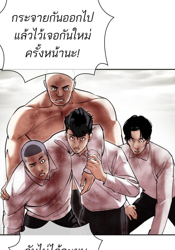 Lookism ตอนที่ 429 หน้า 56