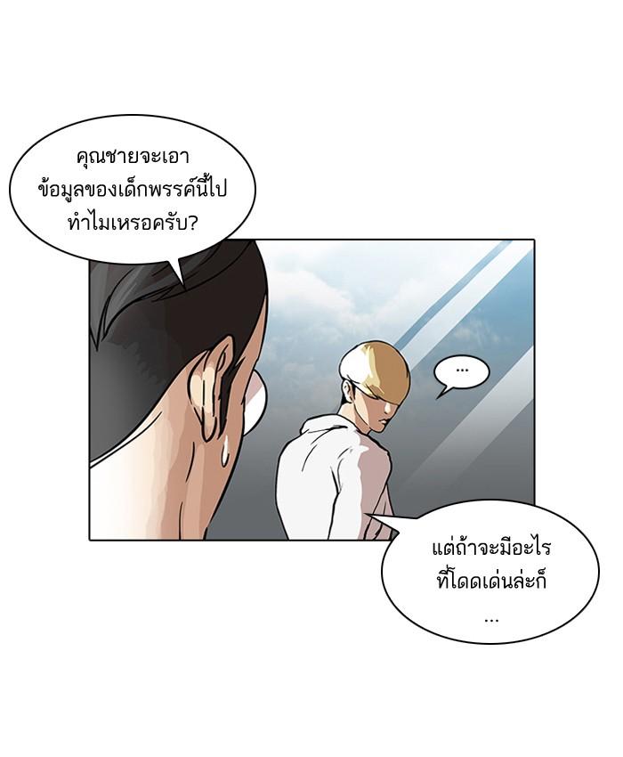 Lookism ตอนที่ 48 หน้า 36