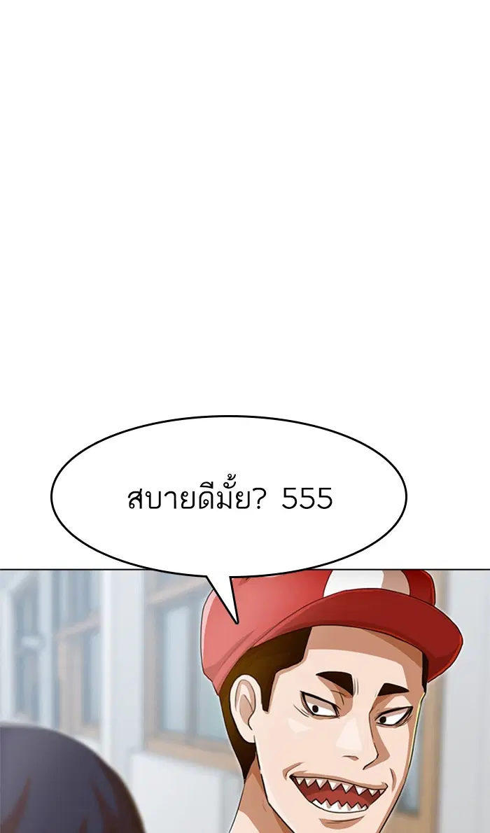 Random Chat ตอนที่ 80 หน้า 114