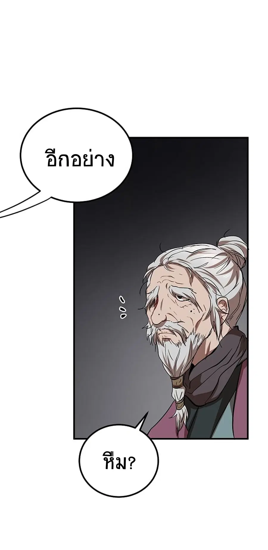 Path of the Shaman ตอนที่ 28 หน้า 30