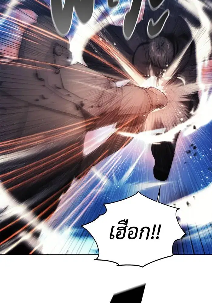 How to Live as a Villain ตอนที่ 113 หน้า 68