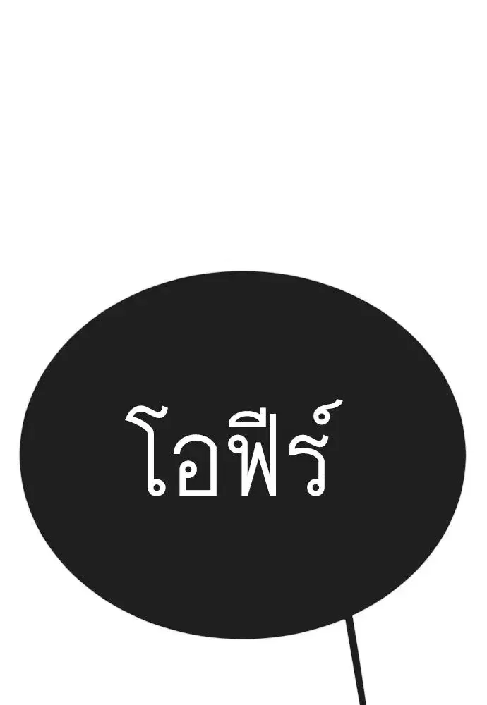 Superhuman Era ตอนที่ 216 หน้า 26