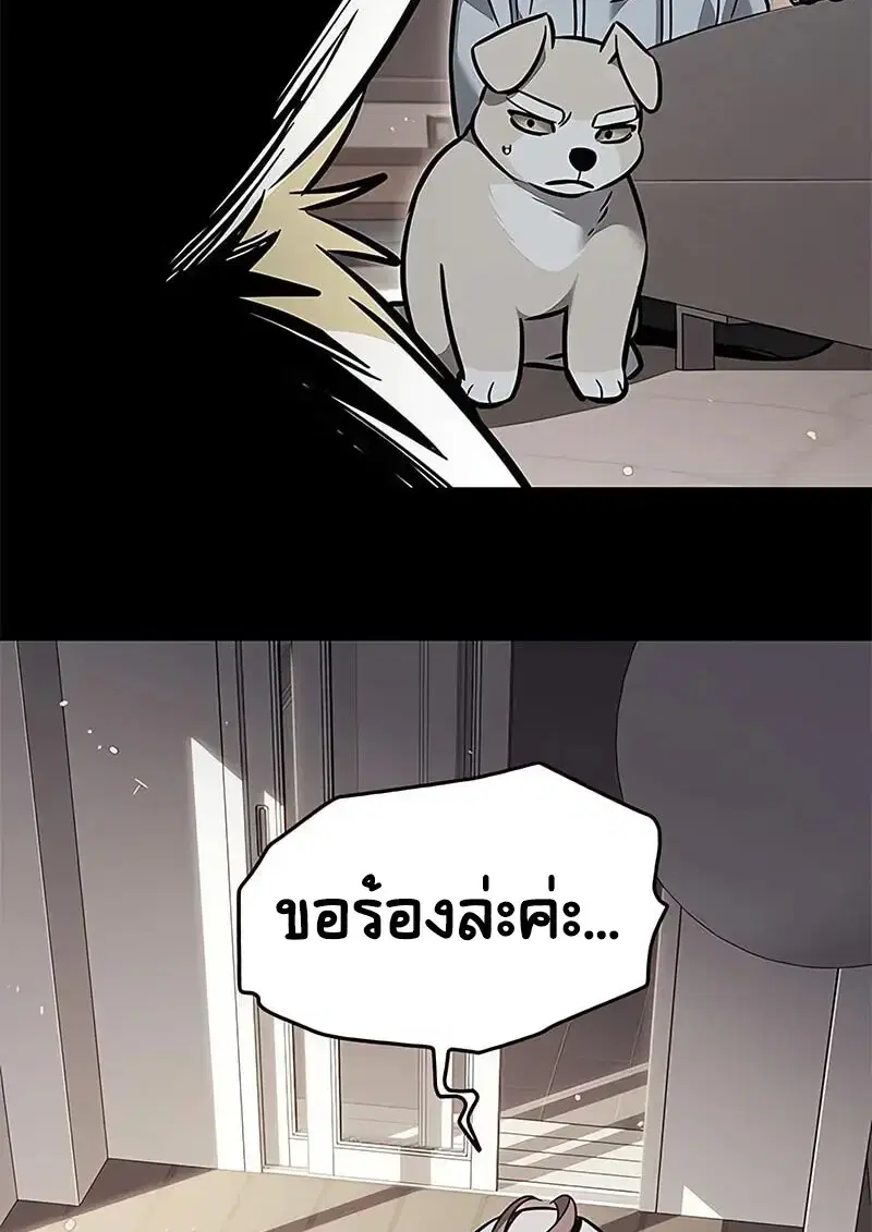 Eleceed ตอนที่ 375 หน้า 33
