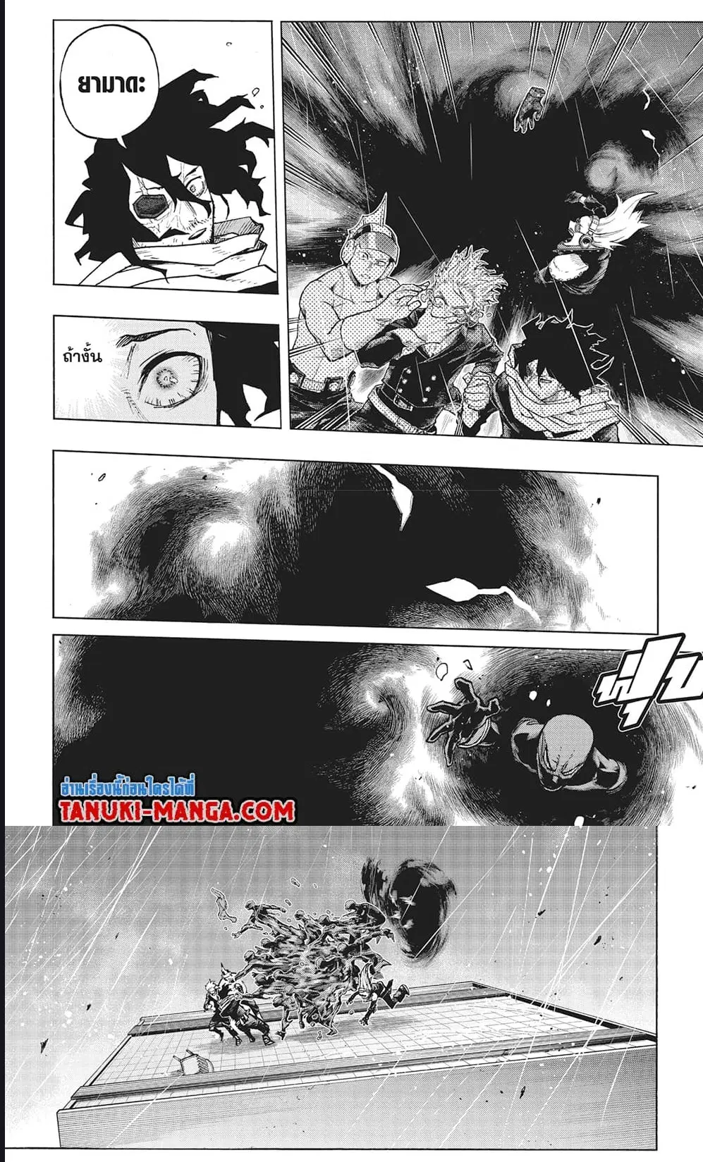 Boku no Hero Academia (My Hero Academia) ตอนที่ 377 หน้า 2