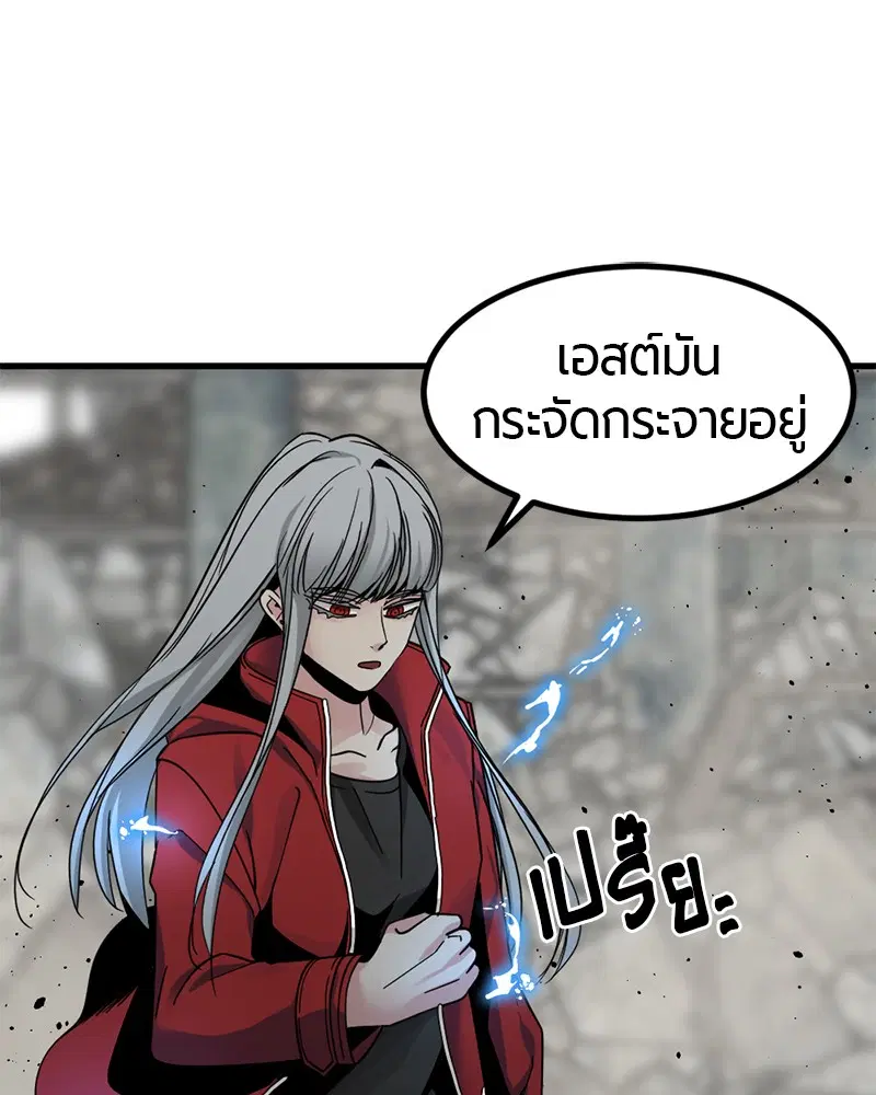 HERO KILLER ตอนที่ 28 หน้า 28