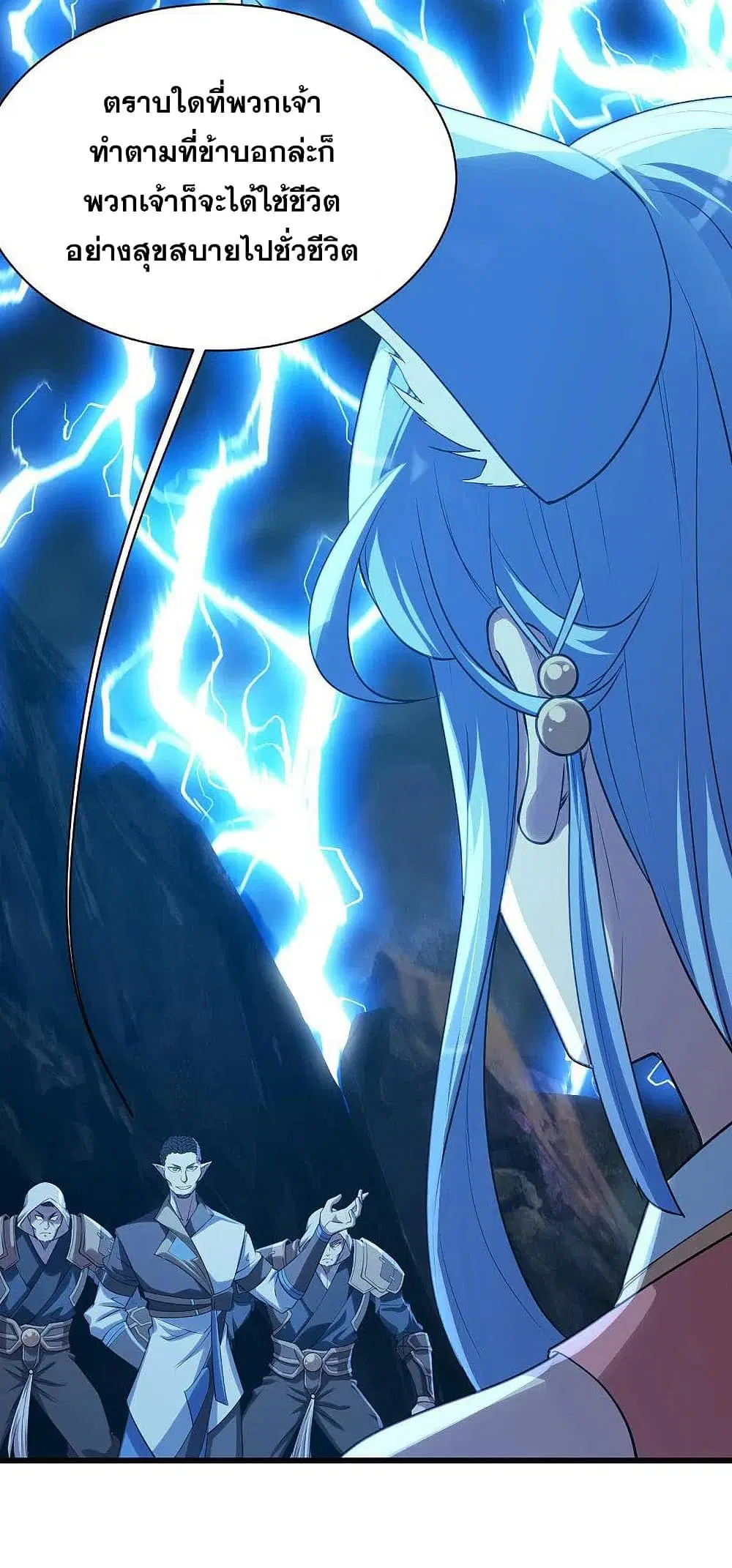 Matchless Emperor ตอนที่ 199 หน้า 14