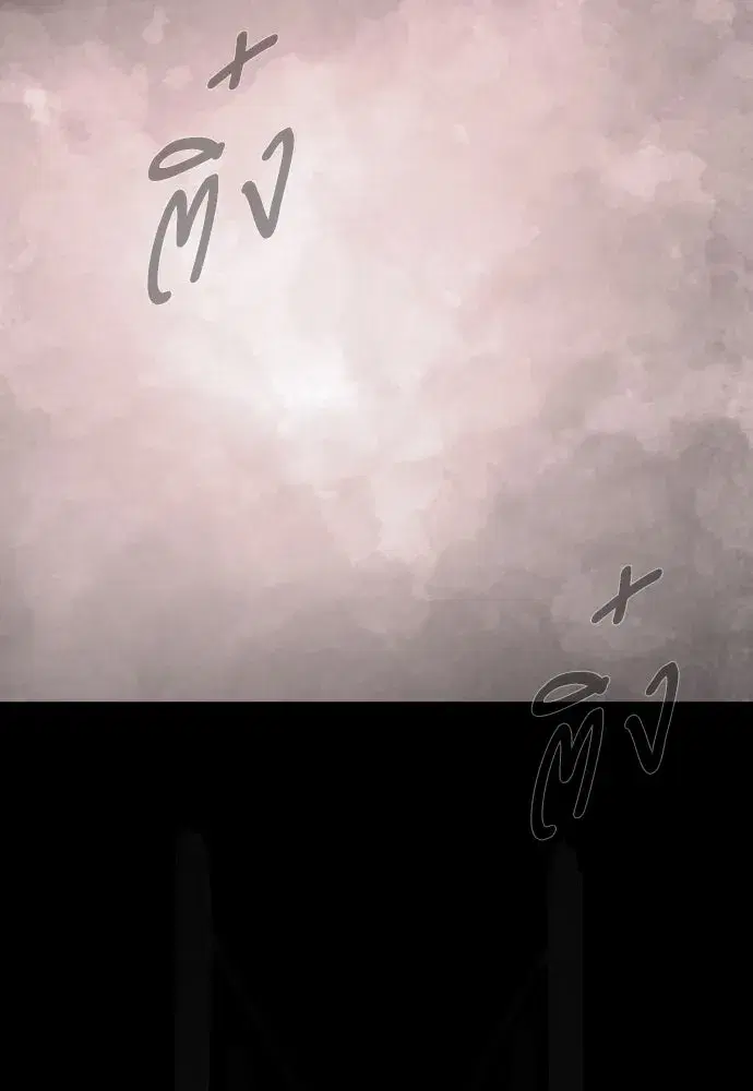 Superhuman Era ตอนที่ 194 หน้า 34