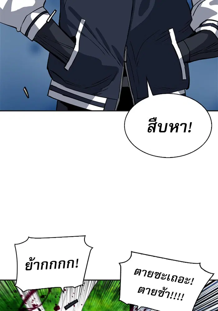Seoul Station Druid ตอนที่ 23 หน้า 100