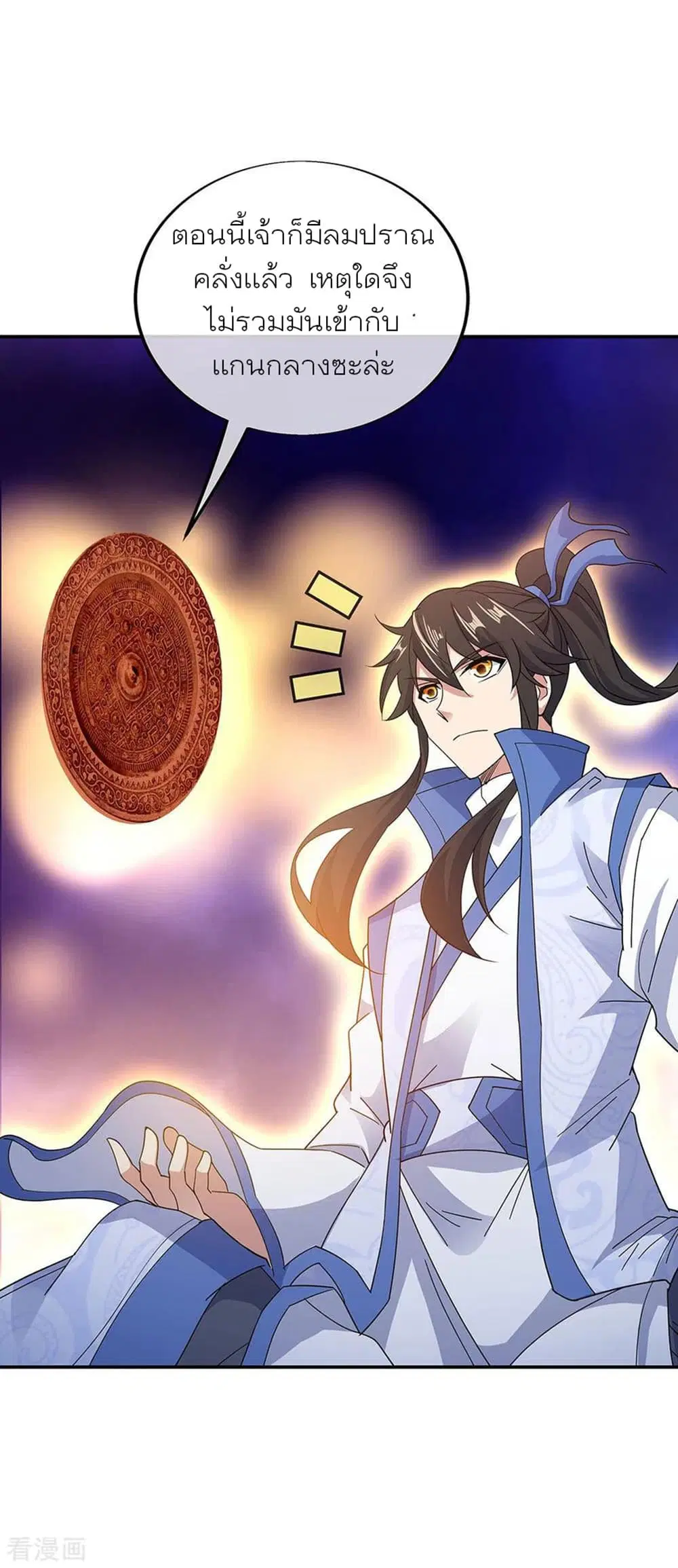 Peerless Battle Spirit (Tian Cang Zi Dongman) ตอนที่ 267 หน้า 5