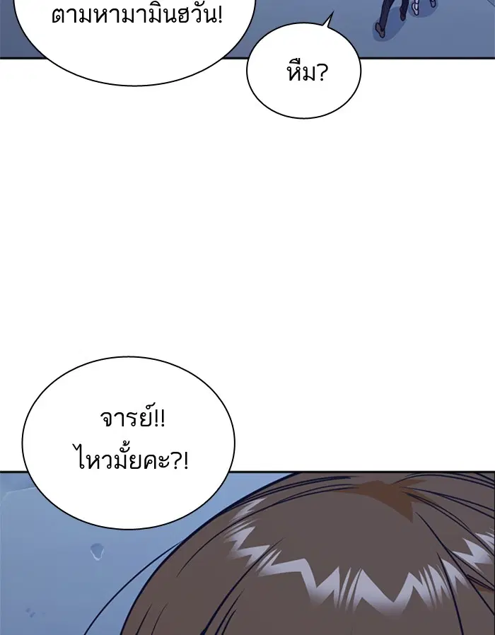 Study Group ตอนที่ 93 หน้า 78