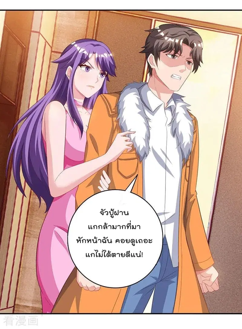 Rebirth Abandoned Less Return ตอนที่ 68 หน้า 16