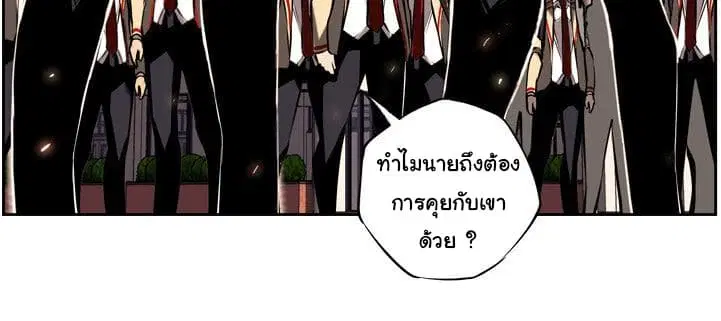 SuperNova ตอนที่ 12 หน้า 114