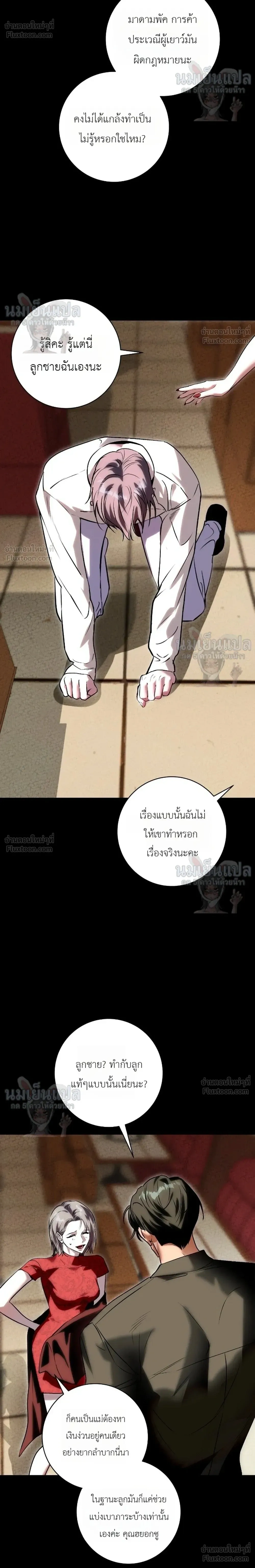 Aehwa Dabang – ร้านกาแฟแอฮวา ตอนที่ 2 หน้า 15