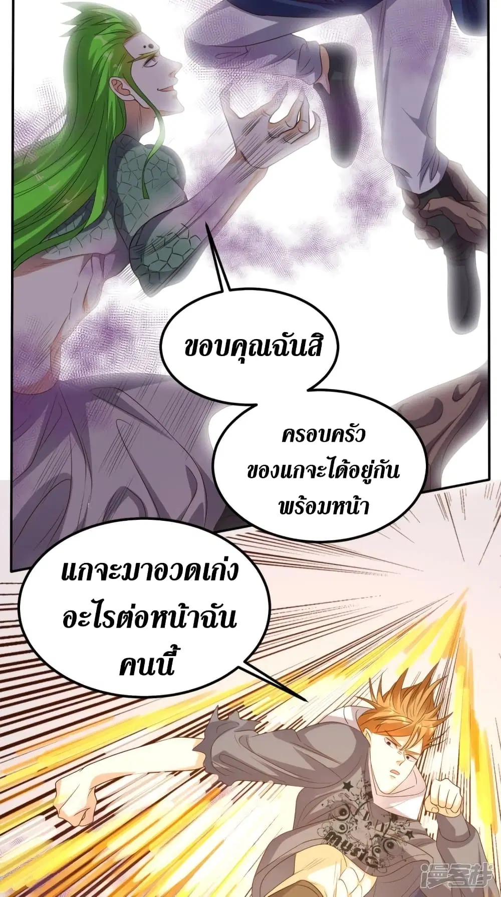 Super Wechat ตอนที่ 137 หน้า 20