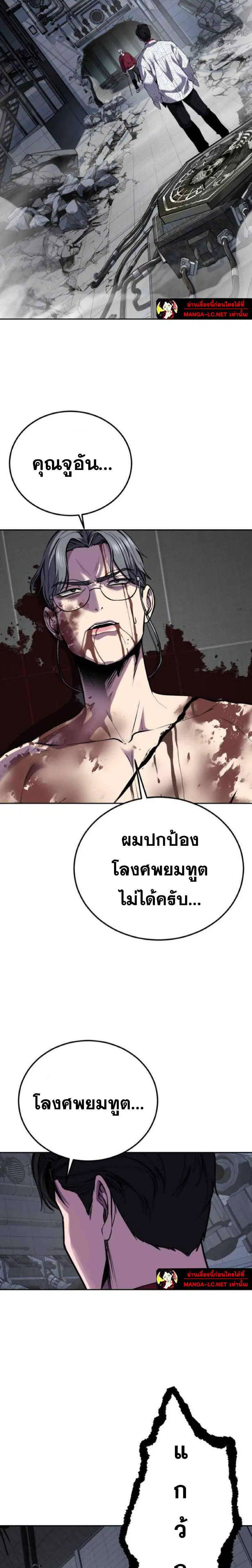 The Boy of Death ตอนที่ 315 หน้า 5