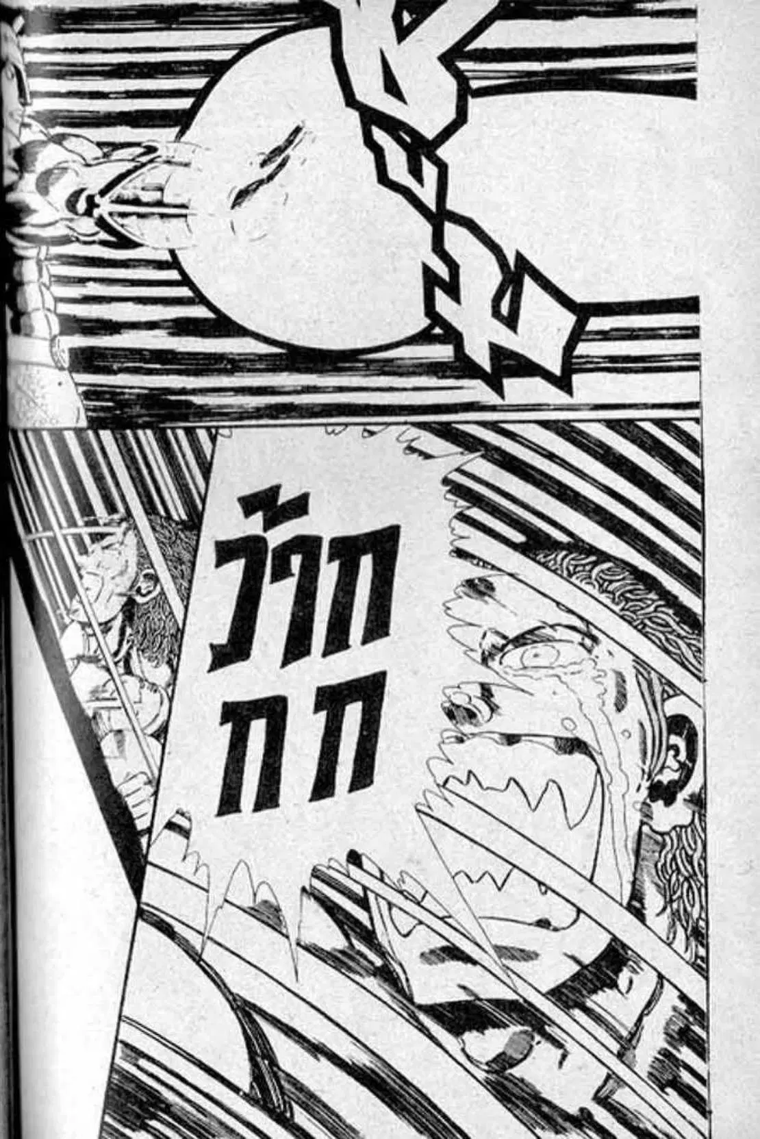 Shin Jungle no Ouja Tar-chan ตอนที่ 132 หน้า 15