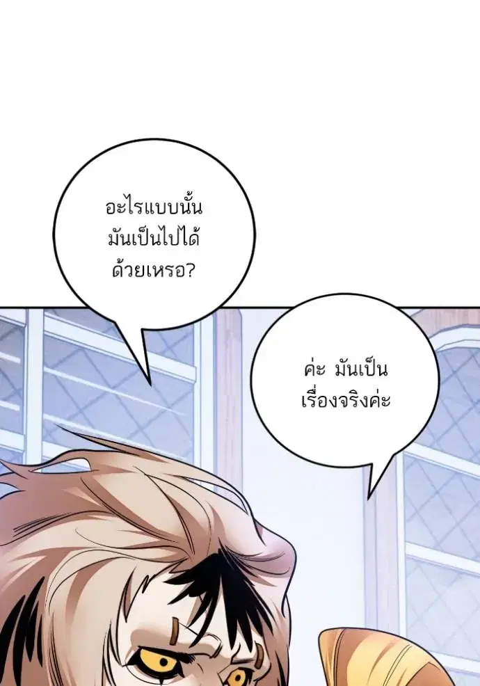 Return to Player ตอนที่ 171 หน้า 82
