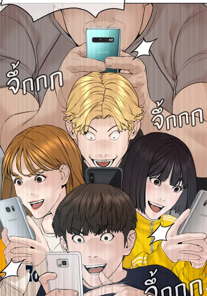 How to Fight ตอนที่ 82 หน้า 117
