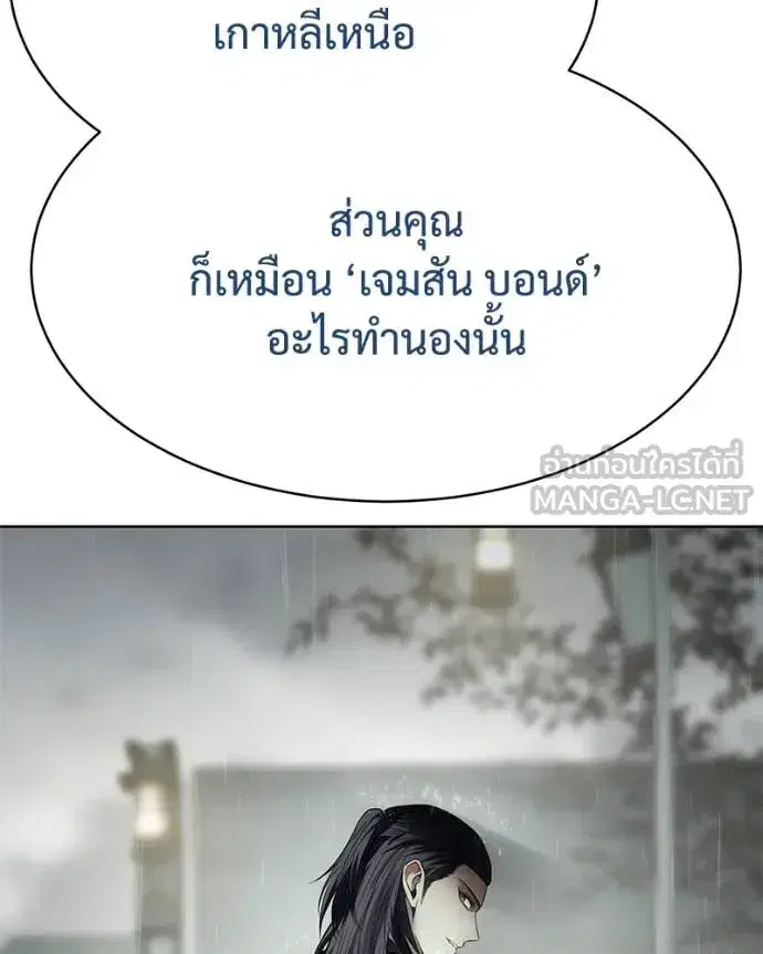 Baek XX ตอนที่ 128 หน้า 9