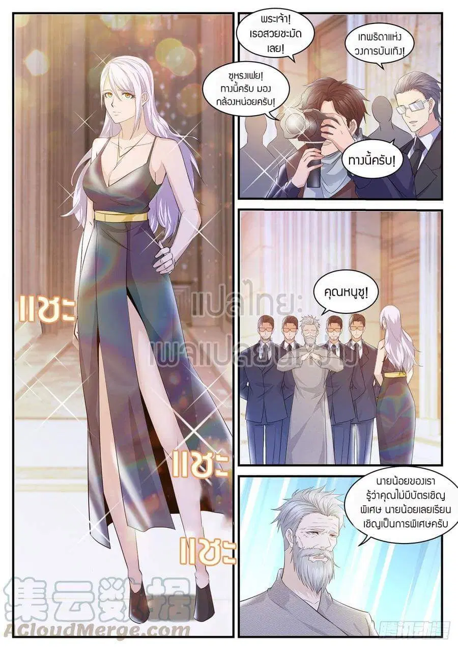 Rebirth Of The Urban Immortal Cultivator ตอนที่ 402 หน้า 9