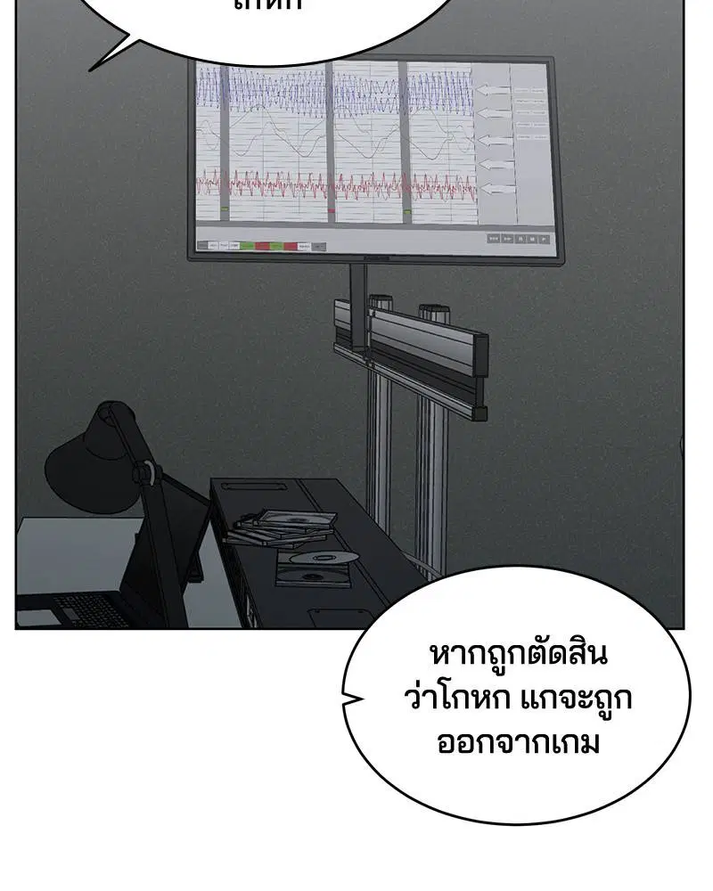 The Boy of Death ตอนที่ 54 หน้า 49