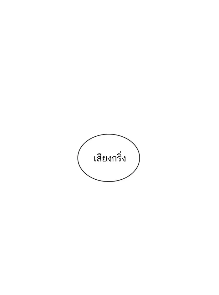 Study Group ตอนที่ 50 หน้า 53