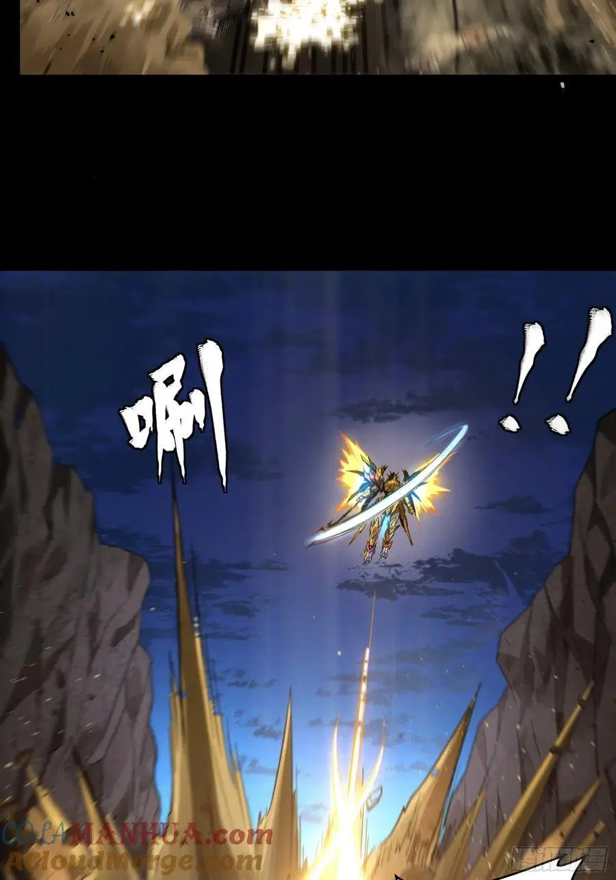 Legend of Star General ตอนที่ 121 หน้า 26