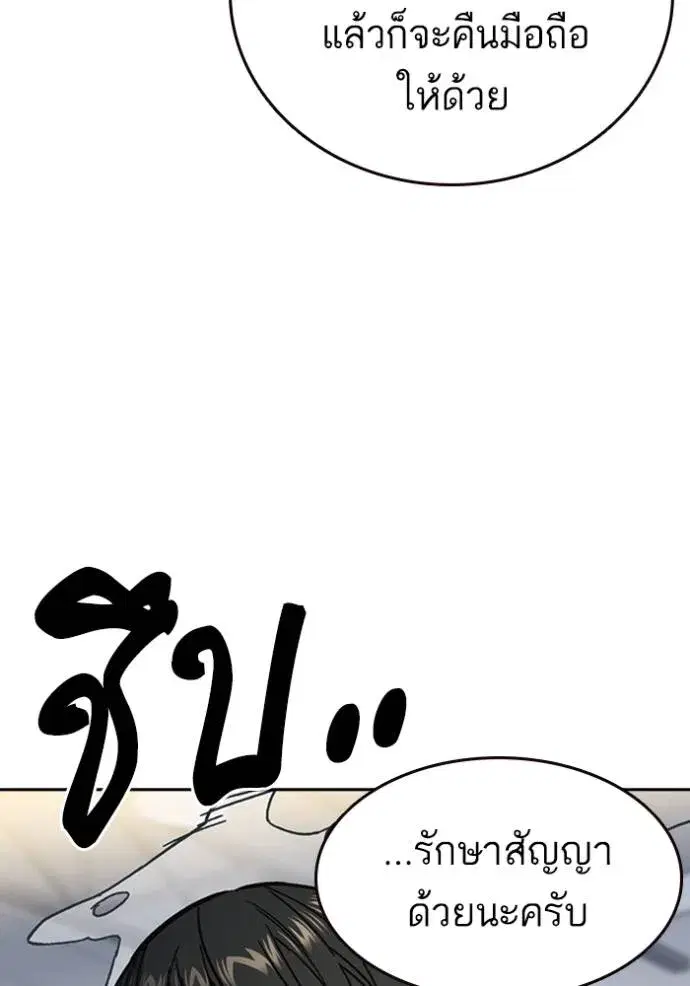 Study Group ตอนที่ 246 หน้า 31