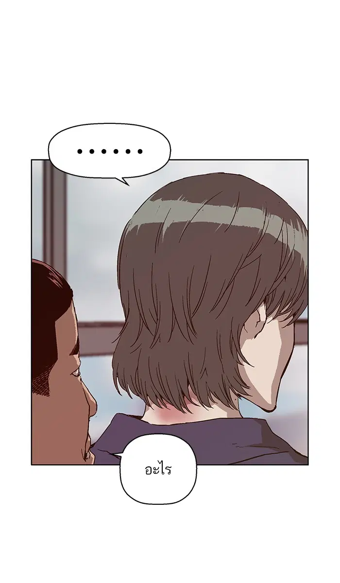Weak Hero ตอนที่ 136 หน้า 36